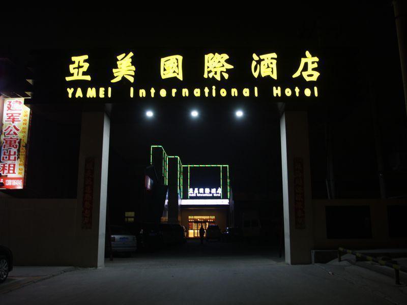 Beijing Yamei International Hotel Airport Branch Shunyi المظهر الخارجي الصورة